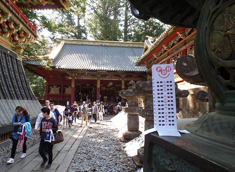 Nikko Japonia-Tosho-gu Japan