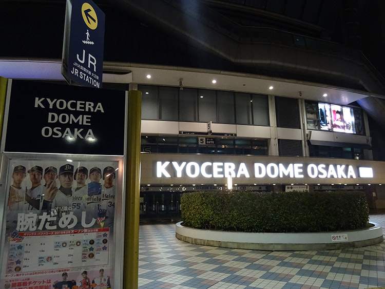 groundhopping turystyka stadionowa groundspotting Kyocera Dome Osaka stadion
