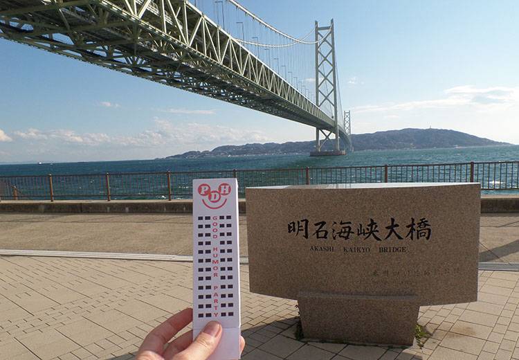 ciekawostki atrakcje most Akashi Kaikyo
