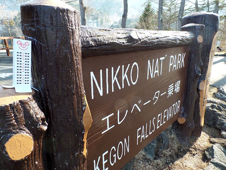 Kegon wodospad Japonia Japan Nikko National Park Happy Skyscraper Wesoły Wieżowiec